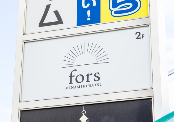 株式会社stackD_works_fors_minamikusatsu