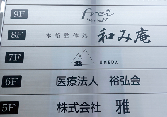 株式会社stackD_works_SASA UMEDA